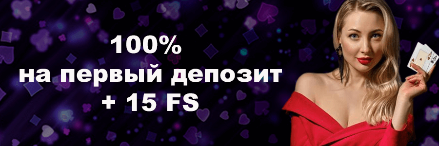Официальный сайт онлайн казино